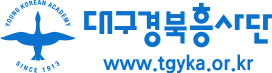 대구경북흥사단